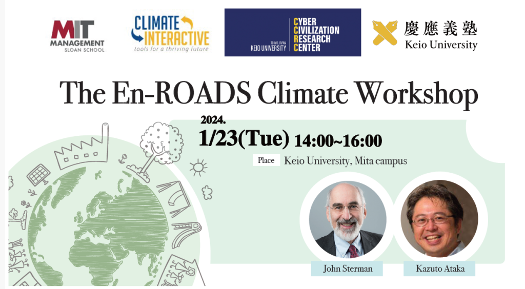 【Event Annoucement】The En-ROADS Climate Workshop (2024.1.23)